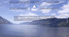 Desktop Screenshot of altyn-tuu.ru